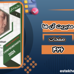 دانلود پی دی اف کتاب اختلالات خلقی و مدیریت آن‌ها زهرا محمدی بینا