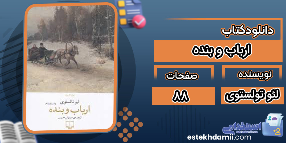 دانلود کتاب ارباب و بنده لئو تولستوی رایگان