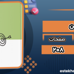دانلود پی دی اف کتاب دیزاین جان هسکت