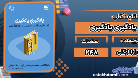 دانلود پی دی اف کتاب یادگیری یادگیری باربارا اوکلی
