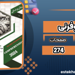 اسکیزوفرنی4