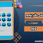 درباره-ادبیات-داستانی-دفتر-پنجم