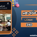 مدیر-ژاپنی-به-مثابه-رهبر5