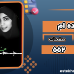 من-زنده-ام